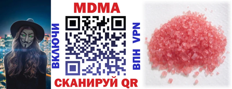 Купить закладки  Усть-Джегута  MDMA кристаллы 