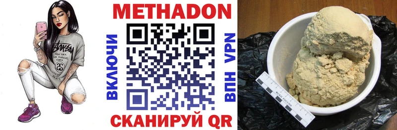 Метадон methadone  Купить где  Усть-Джегута 